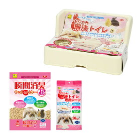 三晃商会　おなやみ解決　トイレ本体＆砂＆シートセット　IV（アイボリー）　関東当日便