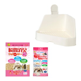 三晃商会　おなやみ解決　三角トイレ本体＆砂＆シートセット　IV（アイボリー）　関東当日便