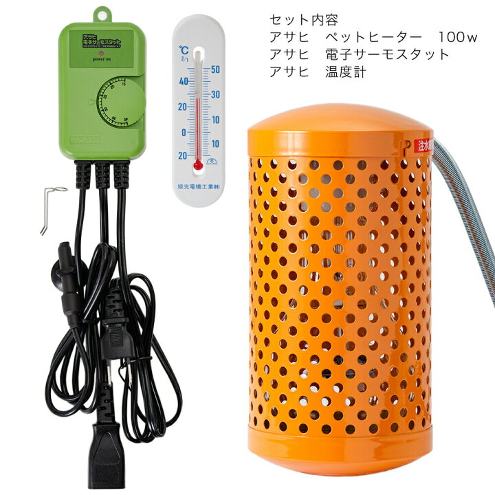 楽天市場】アサヒ ペットヒーター 100Wセット 予備電球付き 関東 