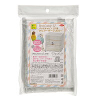 三晃商会　バードキャビン37用　クリアーケージカバー　関東当日便