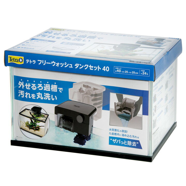 楽天市場】テトラ 水槽セット フリーウォッシュ タンクセット 40 