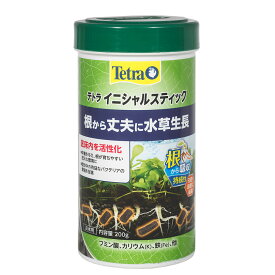 テトラ　イニシャルスティック　200g　底砂用　水草　成長促進剤　持続性【HLS_DU】　関東当日便