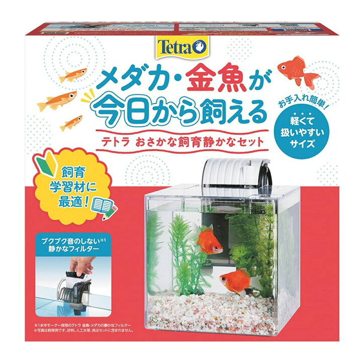 楽天市場】テトラ おさかな飼育 静かなセット PL−17SF 17 