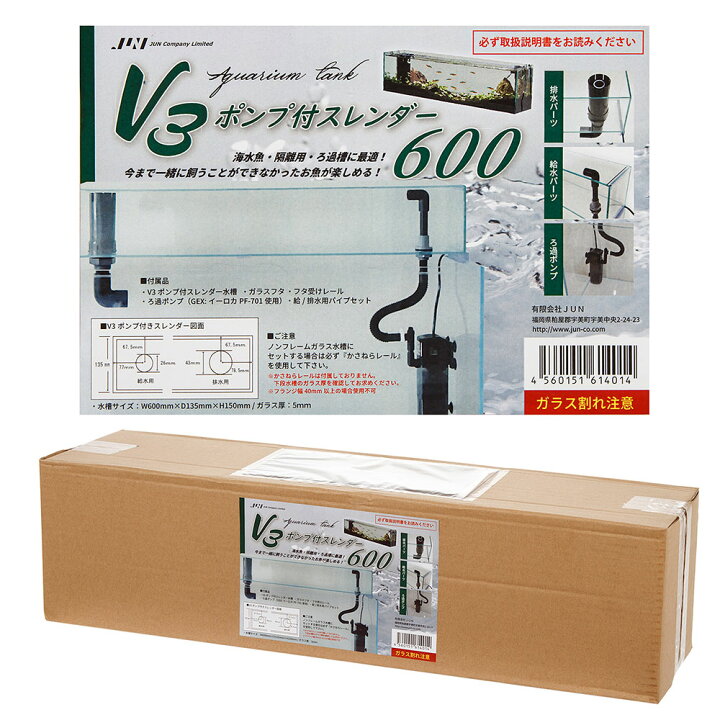 楽天市場】JUN V3ポンプ付きスレンダー 600 60cm水槽用 