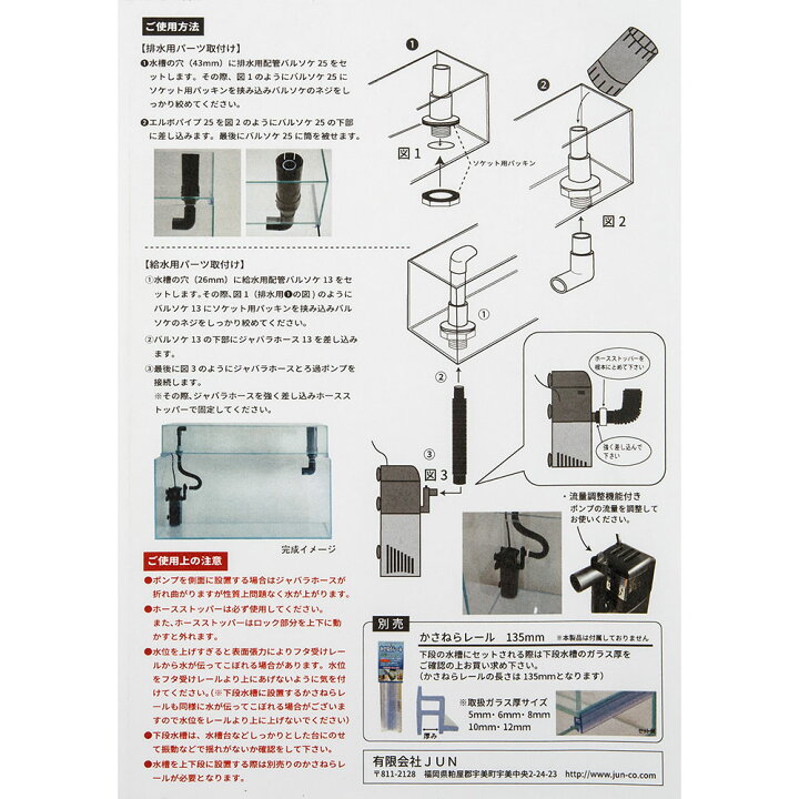 楽天市場】JUN V3ポンプ付きスレンダー 600 60cm水槽用 