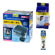 テトラ　外掛け式オートワンタッチフィルター　AT30　＆ストレーナーとバイオバッグ　ジュニアフィルター…