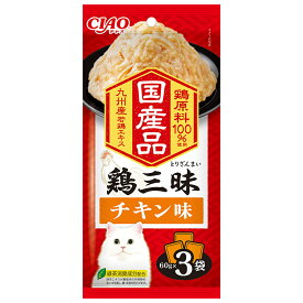 いなば　CIAO　鶏三昧　チキン味　60g×3袋【HLS_DU】　関東当日便