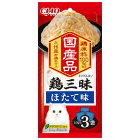 いなば　CIAO　鶏三昧　ほたて味　60g×3袋【HLS_DU】　関東当日便