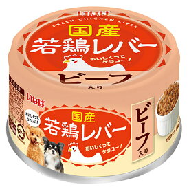 いなば　若鶏レバー　ビーフ入り　85g【HLS_DU】　関東当日便