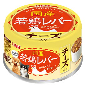 いなば　若鶏レバー　チーズ入り　85g【HLS_DU】　関東当日便