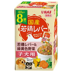 いなば　若鶏レバー　パウチ　子犬用　若鶏レバー＆緑黄色野菜　40g×8袋【HLS_DU】　関東当日便