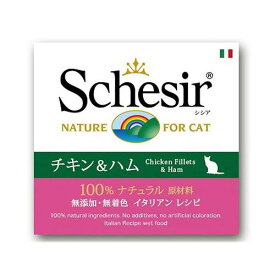 シシア　キャット　チキンフィレ＆ハム　85g×14　缶詰　キャットフード　猫　キャットフード　ウェット【HLS_DU】　関東当日便