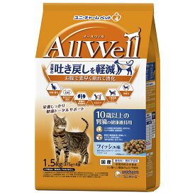 キャットフード　オールウェル　10歳以上の腎臓の健康維持用　フィッシュ味　挽き小魚とささみフリーズドライパウダー入り　1．5kg×5　猫　関東当日便