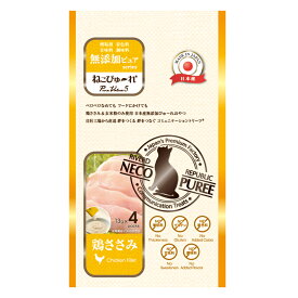ねこぴゅ〜れ　無添加ピュアseries　PureValue5　鶏ささみ　4本入　関東当日便