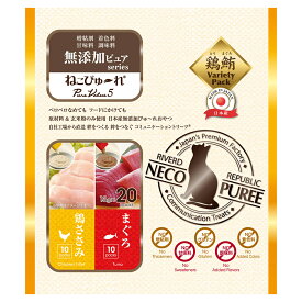 ねこぴゅ〜れ　無添加ピュアseries　PureValue5　鶏ささみ／まぐろ　13g×20本　関東当日便