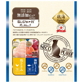 ねこぴゅ〜れ　無添加ピュアseries　PureValue5　鶏ささみ／海鮮ミックス　13g×20本　関東当日便