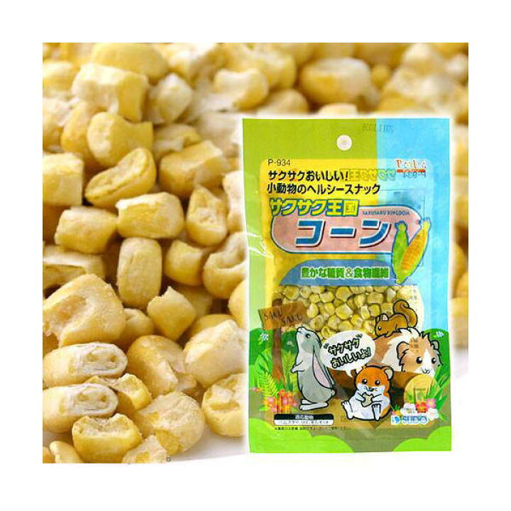 スドー サクサク王国 コーン 20g 3袋 関東当日便 charm マルカン つみたてコーン 20g×6袋