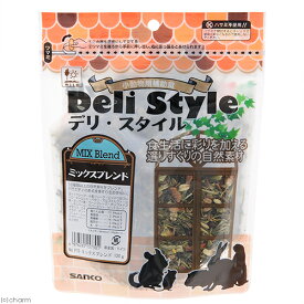 三晃商会　デリ・スタイル　ミックスブレンド　120g　おやつ　ドライ
