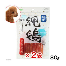 アラタ　純鶏　プレーン　80g×2袋　国産【HLS_DU】　関東当日便