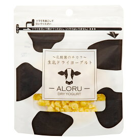 生乳ドライヨーグルト　アロル　ビッツ　30g　無添加　乳酸菌入り　関東当日便