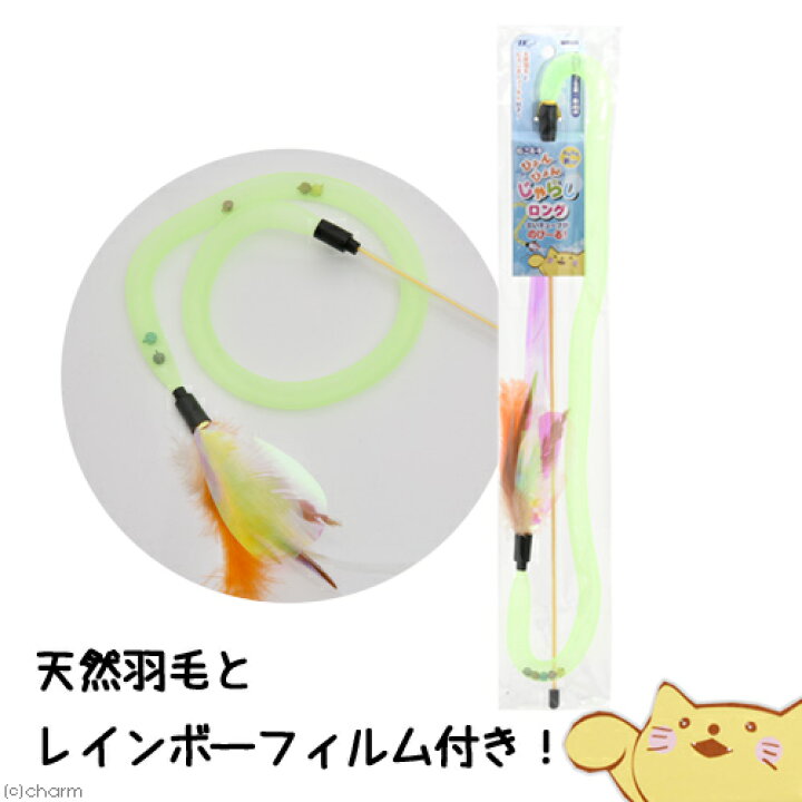 猫じゃらし ターキー ねこモテ びょんびょんじゃらし01 ロング 関東当日便 charm 猫じゃらし ターキー ねこモテ びょんびょんじゃらし01 ロング 関東当日便