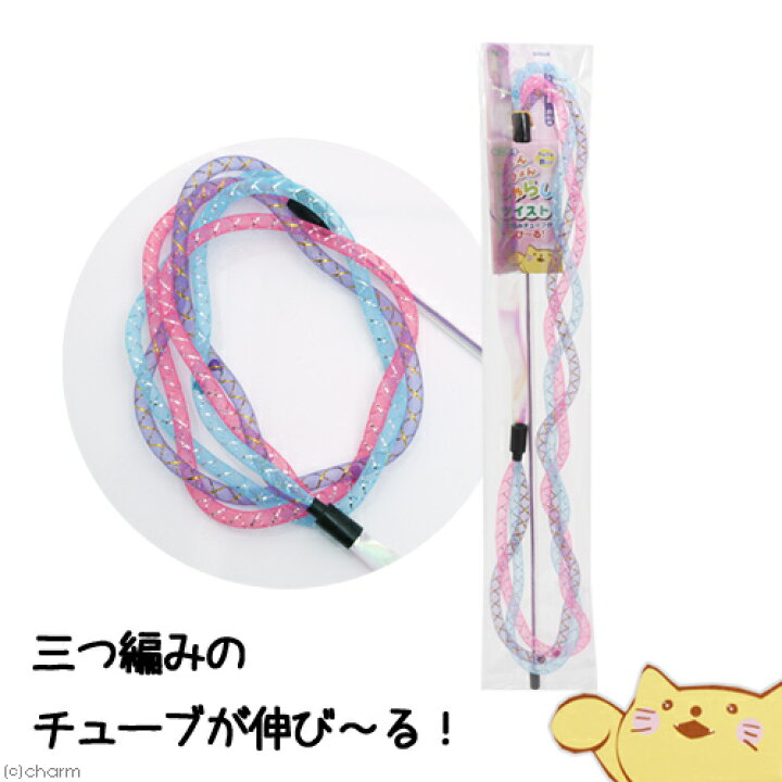 猫じゃらし ターキー ねこモテ びょんびょんじゃらし03 ツイスト 関東当日便 charm 猫じゃらし ターキー ねこモテ びょんびょんじゃらし01 ロング 関東当日便