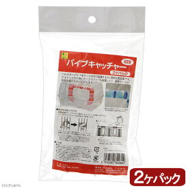 三晃商会　パイプキャッチャー　ハムスター　関東当日便