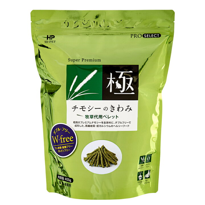楽天市場】ハイペット チモシーのきわみ 400g グルテンフリー 関東 