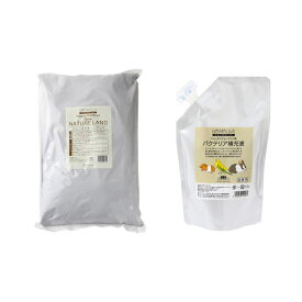 ハッピーホリデイ　ナチュラルラックス　ニューネイチャーランド　10L＋バクテリア補充液　詰替用　関東当日便