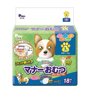 犬 おむつ 男の子&女の子のためのマナーおむつ のび〜るテープ付き L 18枚入り 関東当日便