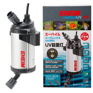 【8／20限定】当選確率2分の1！1等最大100％　エーハイム　リーフレックス　UV350　殺菌灯　水槽　外部フ…
