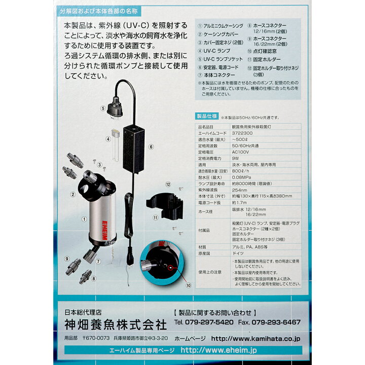 楽天市場】エーハイム リーフレックス UV500 殺菌灯 水槽 外部 