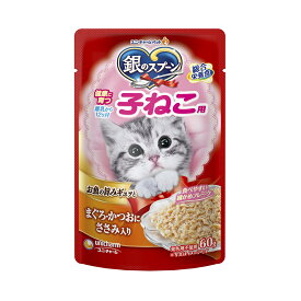 銀のスプーン　パウチ　健康に育つ子ねこ用　まぐろ・かつおにささみ入り　60g　猫　キャットフード　ウェットフード　関東当日便