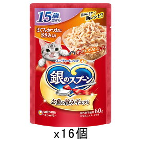 ボール売り　銀のスプーンパウチ　15歳頃から　まぐろ・かつおにささみ入り　60g×16袋　関東当日便