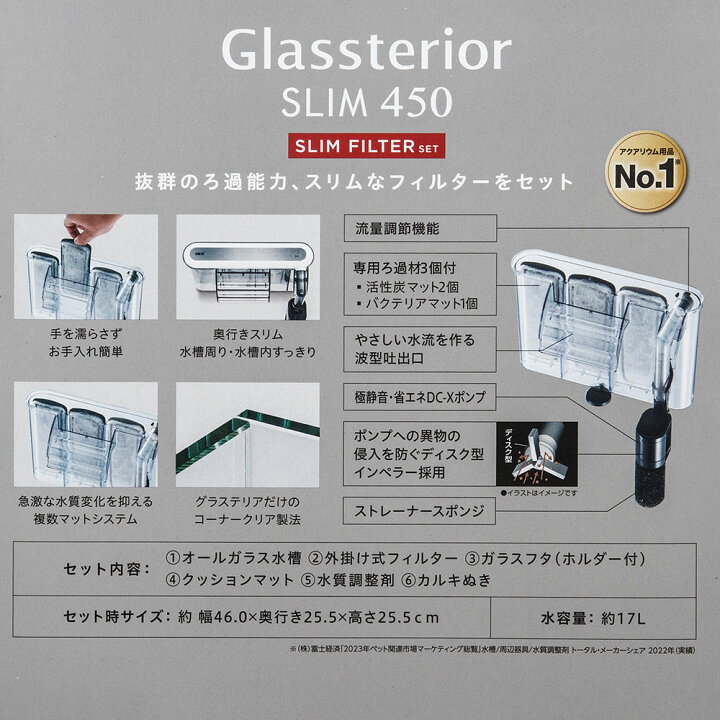 楽天市場】GEX ガラス水槽 グラステリア450スリム スリム 