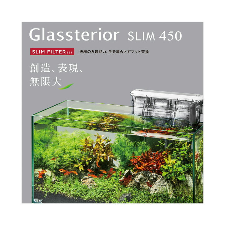 楽天市場】GEX ガラス水槽 グラステリア450スリム スリム  