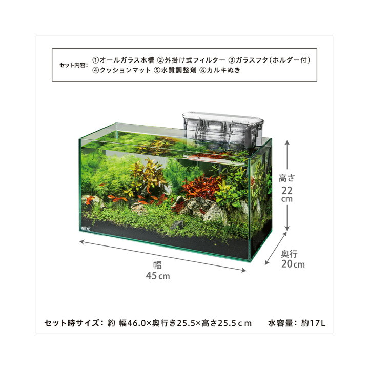 楽天市場】GEX ガラス水槽 グラステリア450スリム スリム 