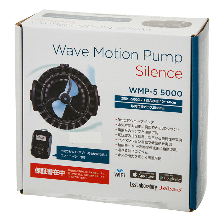 楽天市場】Jebao ウェーブポンプ WMP5−5000 45 
