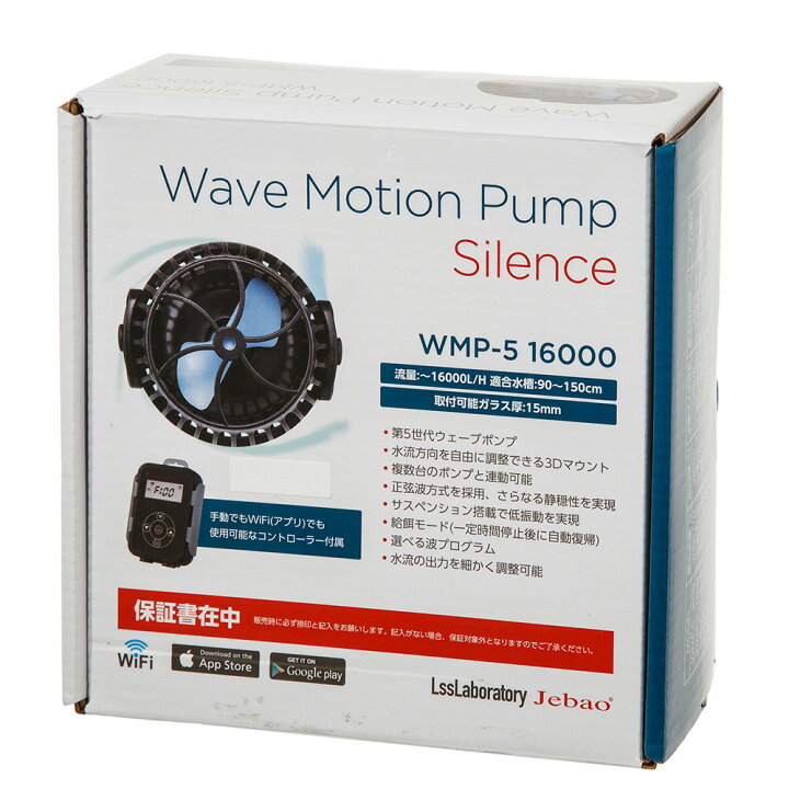 楽天市場】Jebao ウェーブポンプ WMP5−16000 90 