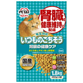 【1／25限定】当選確率2分の1！1等最大100％　キャットフード　ペットアイ　いつものごちそう　腎臓の健康ケア　1．8kg　国産