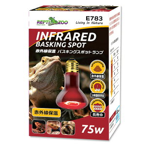 三晃商会 REPTIZOO 赤外線保温バスキングスポットランプ 75W 集光型 E26 爬虫類 ライト 関東当日便