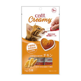 猫　おやつ　Catit（キャットイット）　Creamy　チキン　5本入　関東当日便