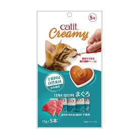 猫　おやつ　Catit（キャットイット）　Creamy　まぐろ　5本入　関東当日便