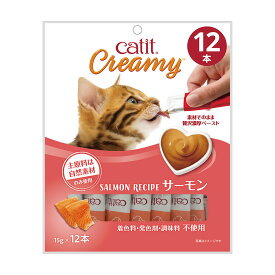猫　おやつ　Catit（キャットイット）　Creamy　サーモン　12本入　関東当日便