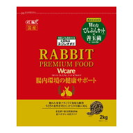 GEX　ラビットプレミアムフード　ダブルケア　2kg　うさぎ　フード　餌　ペレット　関東当日便