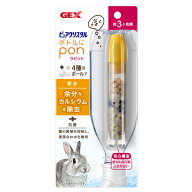 GEX　ピュアクリスタル　ボトルにPON　ラビット　カルシウム除去　抗菌　うさぎ