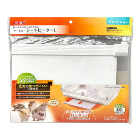 GEX　ハーモニーシートヒーター　L　ハムスター　モモンガ　ハリネズミ　保温　省エネ　関東当日便