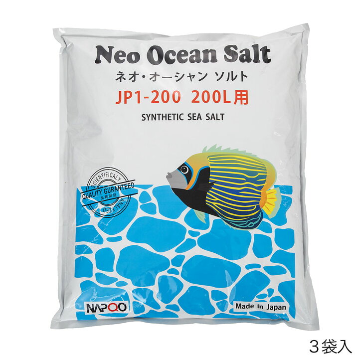 楽天市場】人工海水 ナプコ ネオ オーシャンソルト 600L（200L 