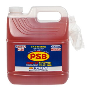 シマテック PSB 水質浄化栄養細菌 4.2L 光合成細菌 淡水 海水用 バクテリア 熱帯魚 観賞魚 関東当日便