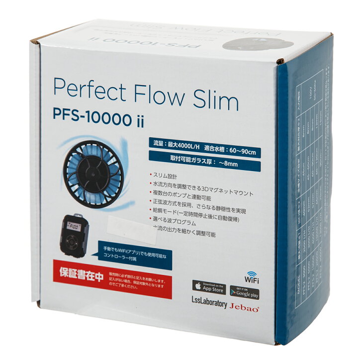 塩水水槽】 Jebao ウェーブポンプ PFS2 10000 60cm 